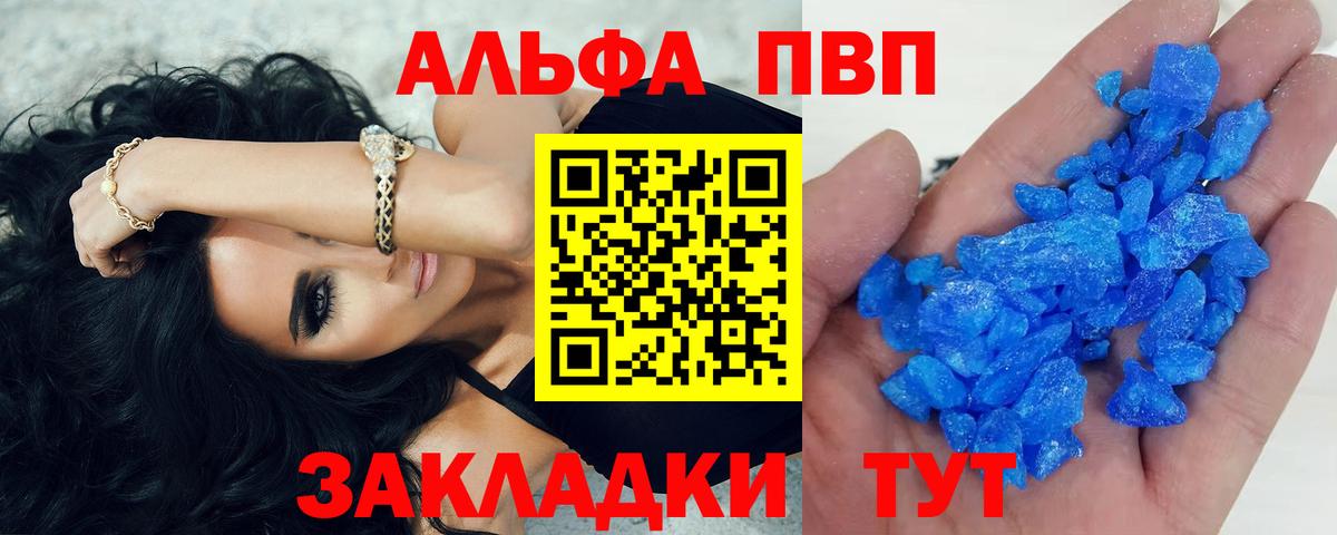 A PVP Соль Балашов