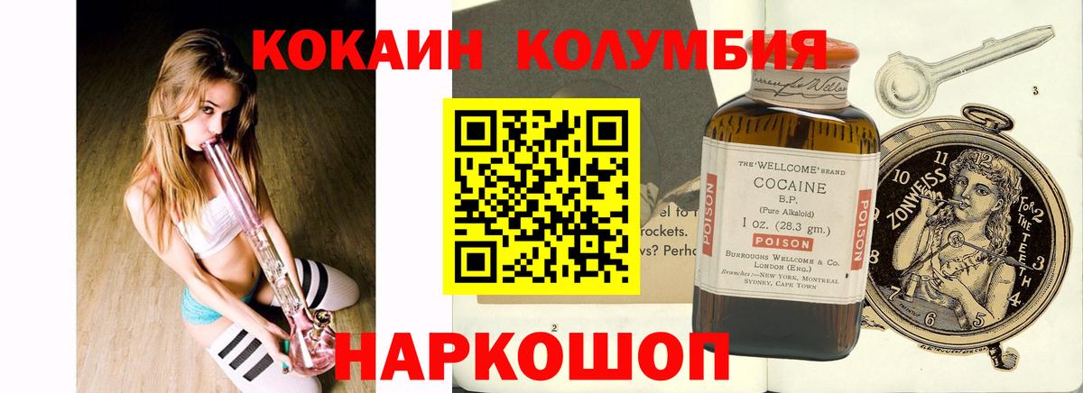 Кокаин 98% Балашов