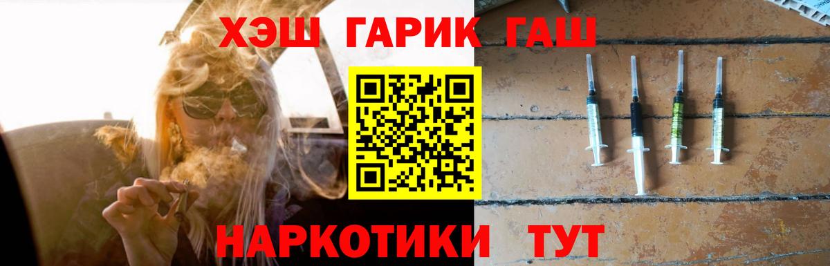 Балашов  ГАШИШ  Вход с VPN  Гашиш 40% ТГК  ГАШ Premium 