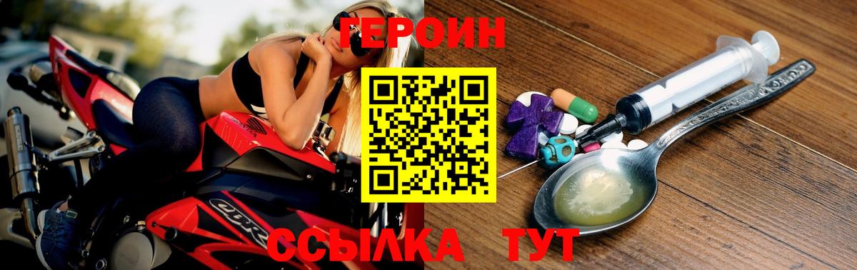 Балашов  Героин герыч  Вход с VPN 