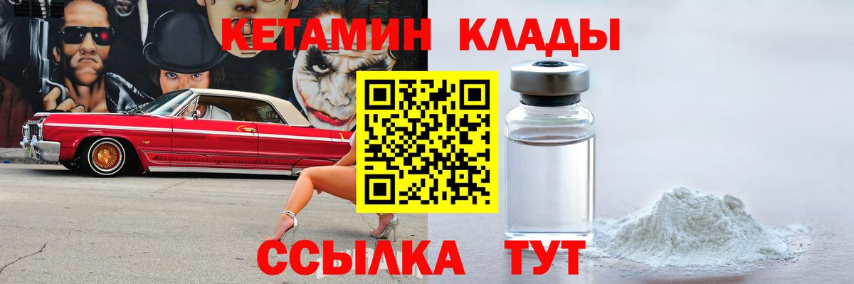   сайт  Вход с VPN  Балашов  КЕТАМИН VHQ 