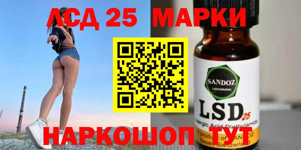 Балашов  Лсд 25 экстази  ЛСД экстази кислота  Вход с VPN  LSD-25 экстази кислота 