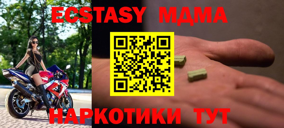MDMA  Вход с VPN  MDMA молли  Балашов  MDMA кристаллы 
