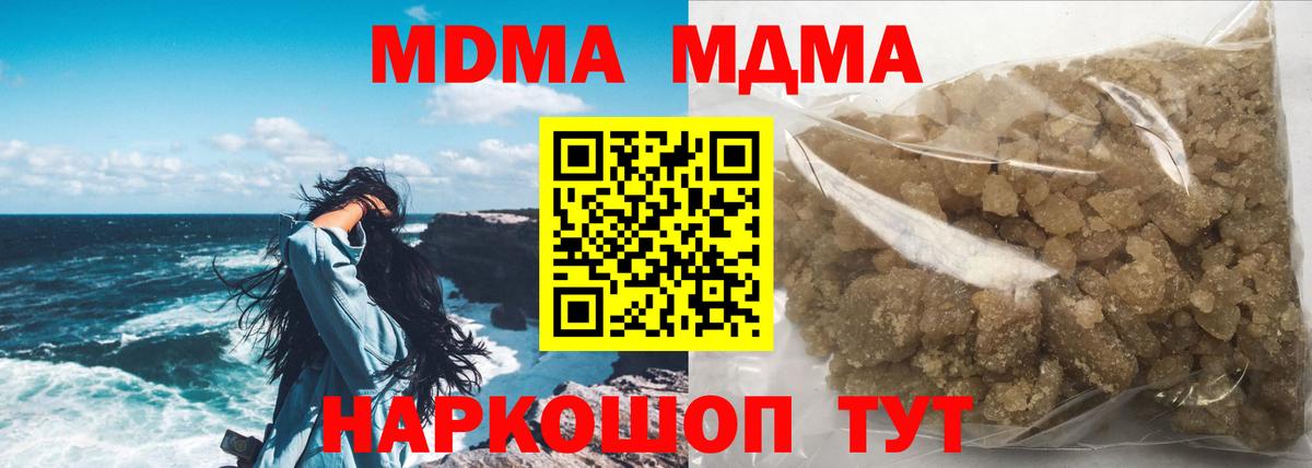 МДМА crystal Балашов