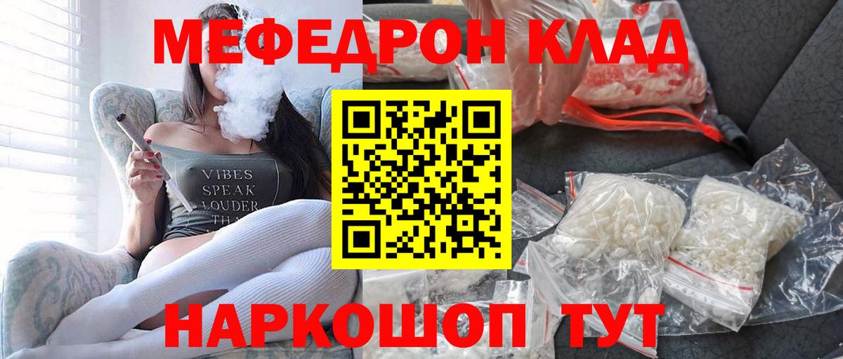 Мефедрон mephedrone  МЕФ  Вход с VPN  Балашов  Меф mephedrone 