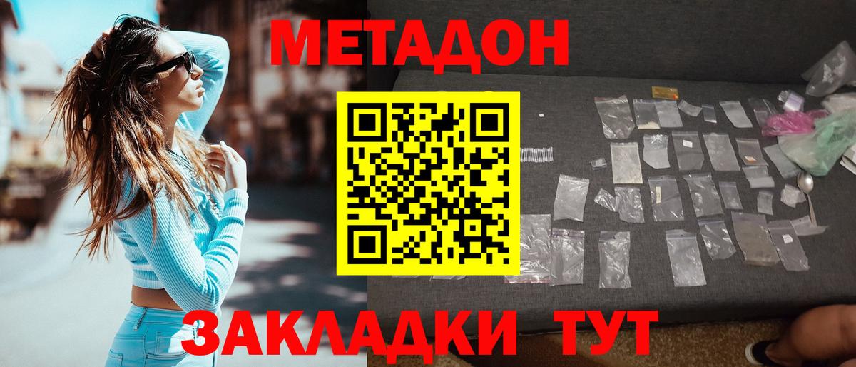 OMG рабочий сайт  Вход с VPN  Балашов  МЕТАДОН белоснежный  Метадон белоснежный 