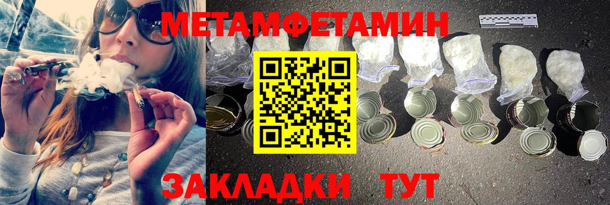 МЕТАМФЕТАМИН пудра  Вход с VPN  Балашов  МЕТАМФЕТАМИН пудра 