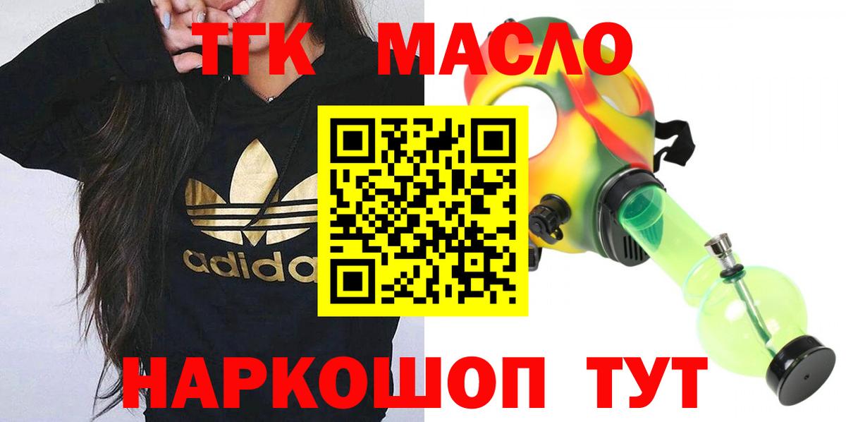 ТГК вейп с тгк Балашов