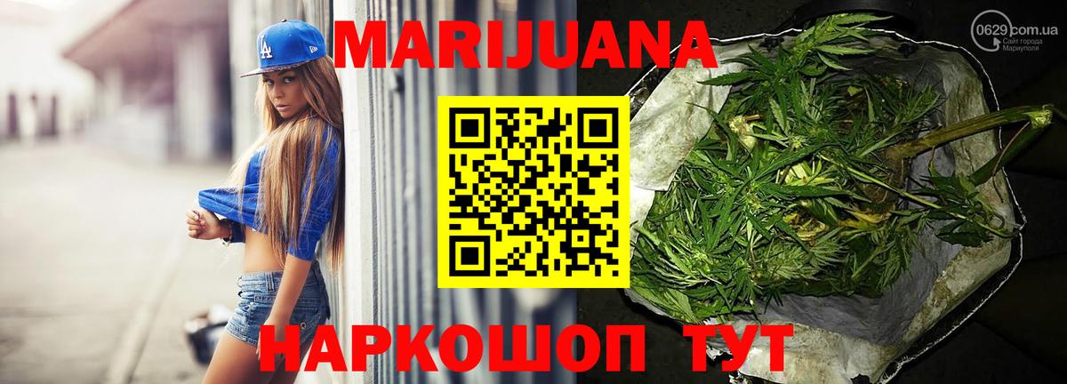 Шишки марихуана LSD WEED  Канабис конопля  Шишки марихуана семена  Вход с VPN  Балашов  МАРИХУАНА Ganja 